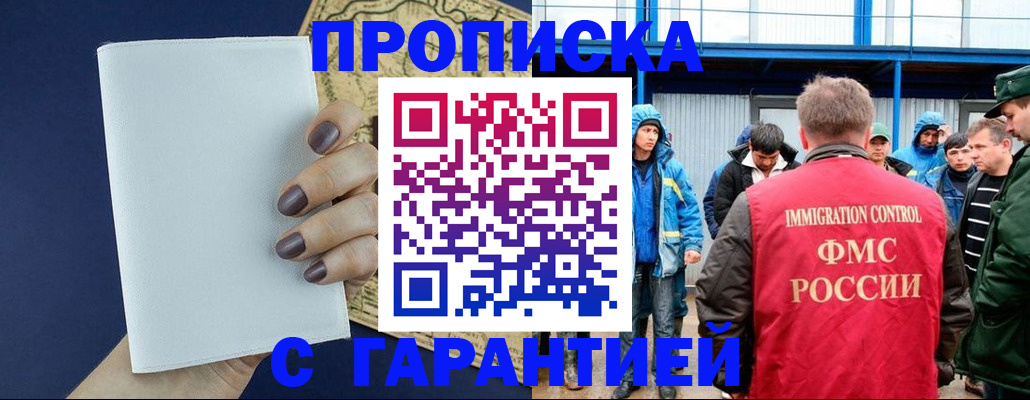 временная регистрация купить в Калуге