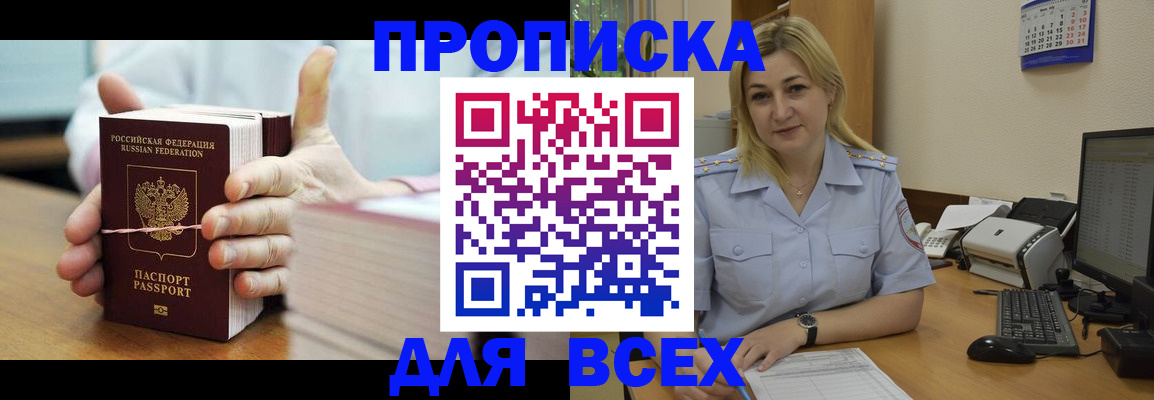 временная регистрация надежно в Калуге