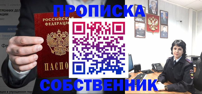 временная регистрация в Калуге