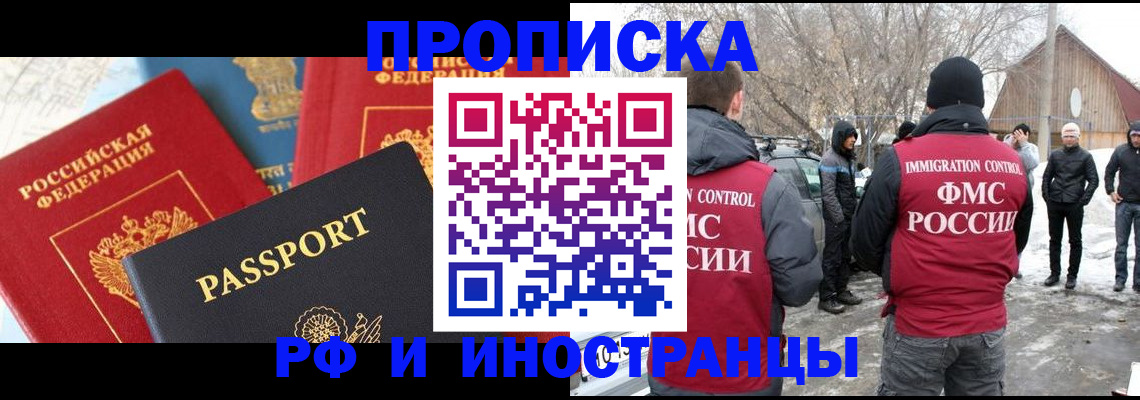 прописка 2025 в Калуге