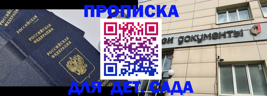 регистрация для дет. сада в Калуге