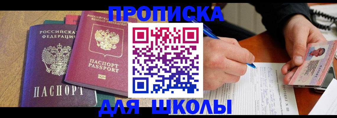регистрация для школы в Калуге