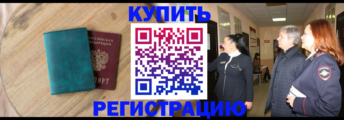 временная регистрация 2025 в Калуге