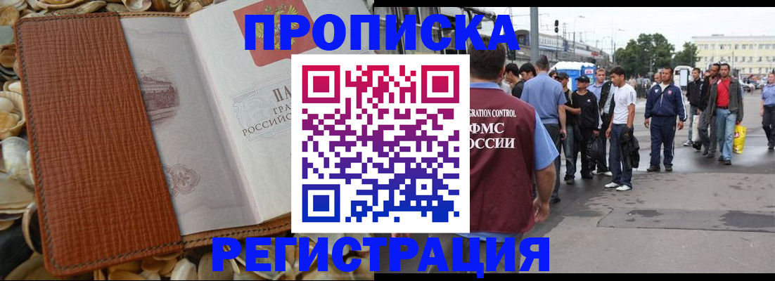 временная регистрация поиск в Калуге