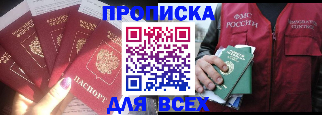 прописка гарантия в Калуге